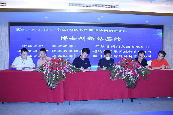 k8凯发科技“博士创新站”签约啦！